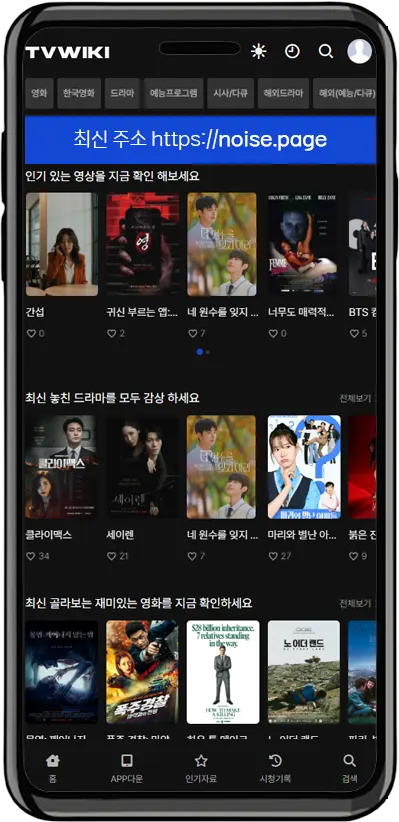 티비위키 최신주소 모바일 접속 인터페이스